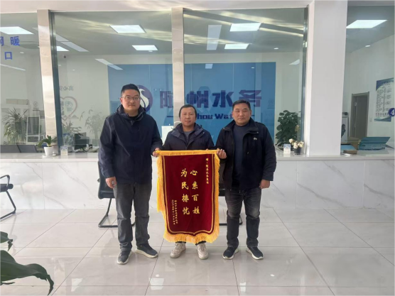 錦旗映初心，服務(wù)暖企心－隨縣供水公司以實(shí)干優(yōu)化營商環(huán)境